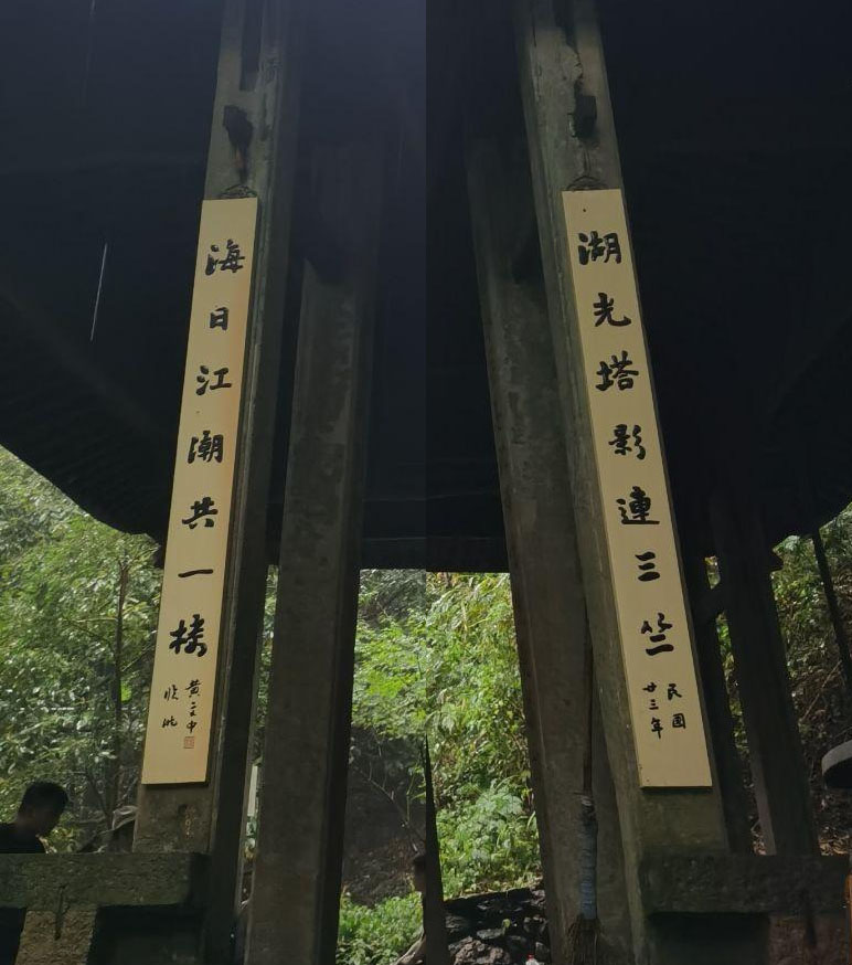 楹联欣赏:湖光塔影连三竺,海日江湖共一楼