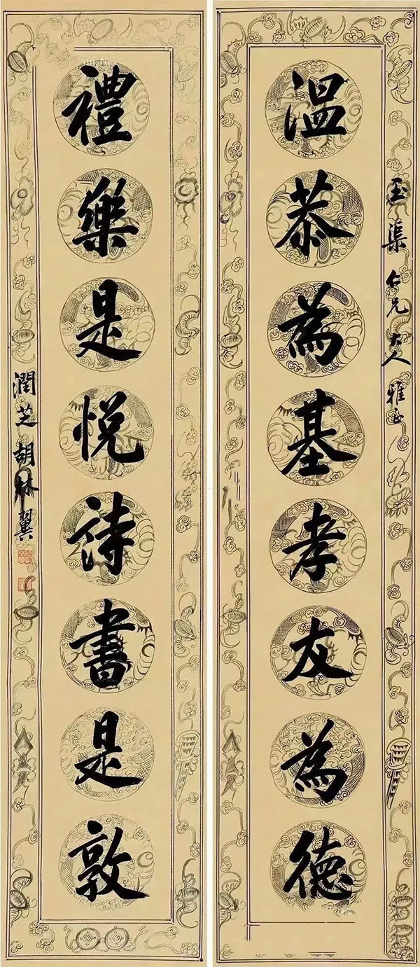 楹联欣赏：温恭为基孝友为德，礼乐是悦诗书是敦