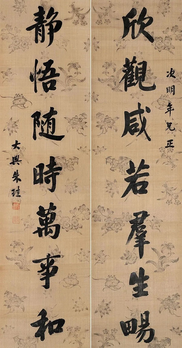 楹联欣赏:欣观咸若群生畅,静悟随时万事和