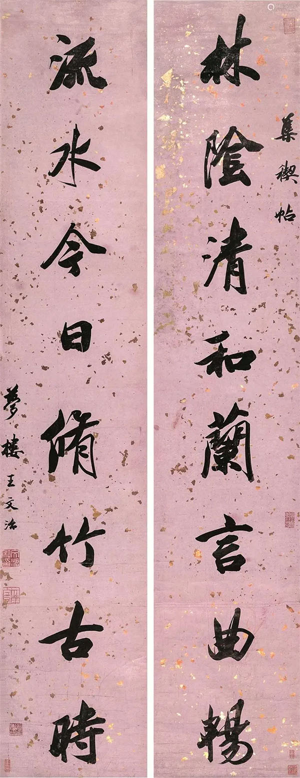 楹联欣赏：林荫清和兰言曲畅，流水今日修竹古时