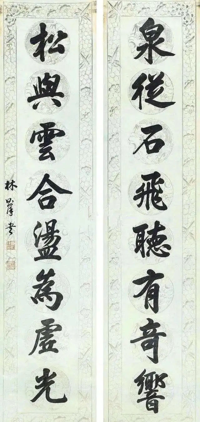 楹联欣赏：泉从石飞听有奇响，云与松合荡为虚光