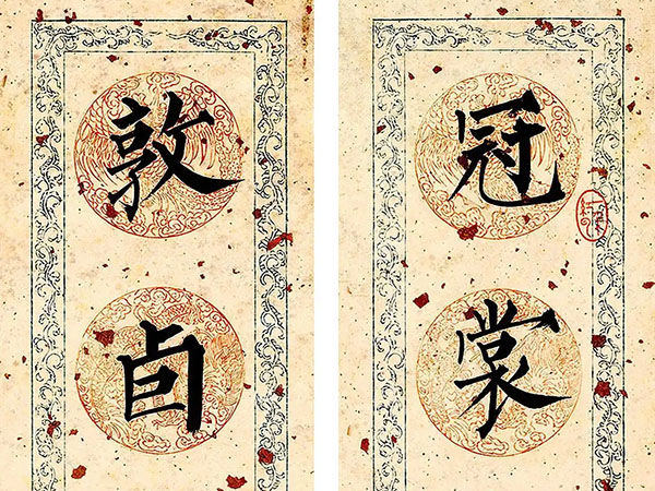 楹联欣赏：冠裳缨佩旄斧钺，敦卣鬲甗彝舟尊