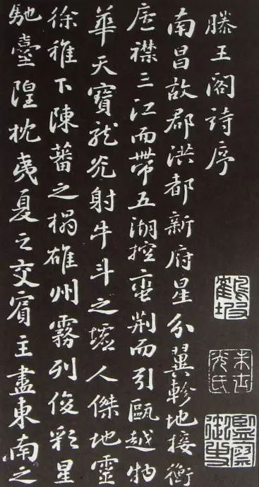 匾额欣赏:江西南昌滕王阁“滕王阁”