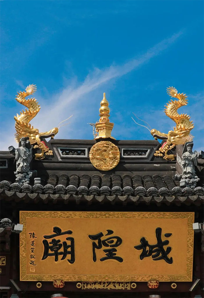 匾额欣赏:上海青浦城隍庙“城隍庙”