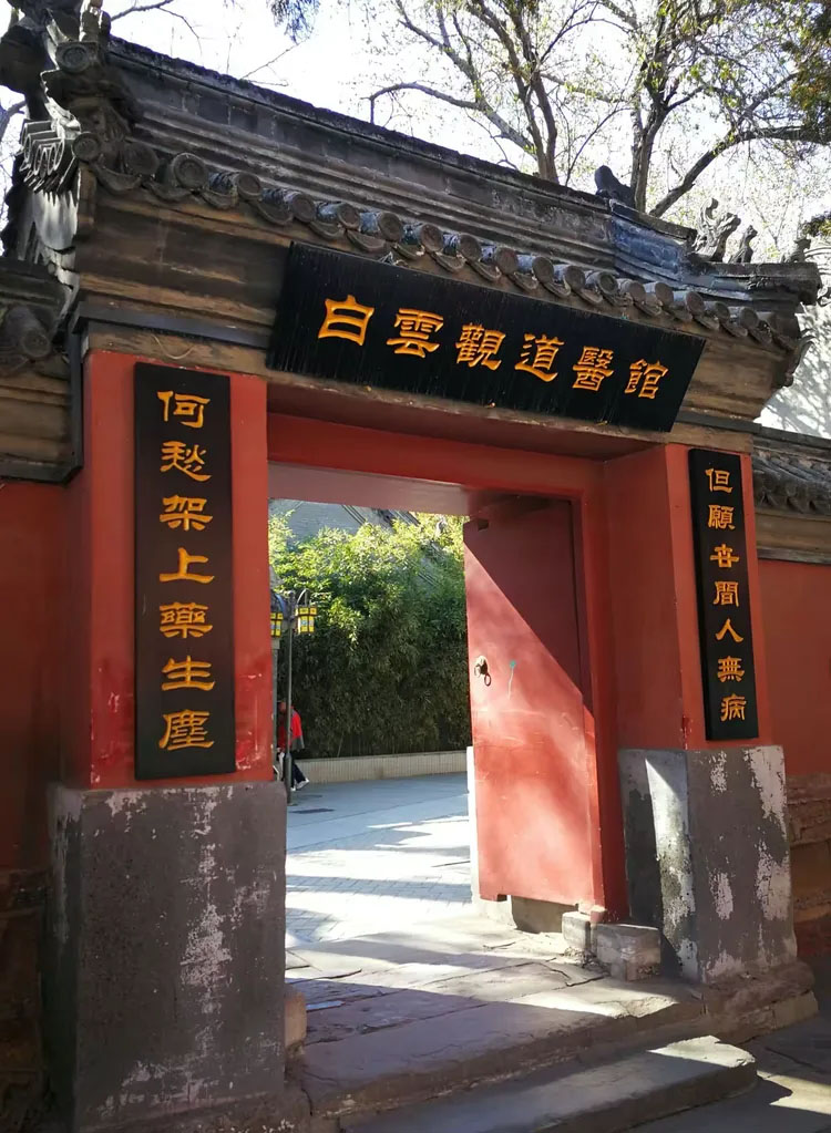 楹联欣赏:但愿世间人无病,何愁架上药生尘