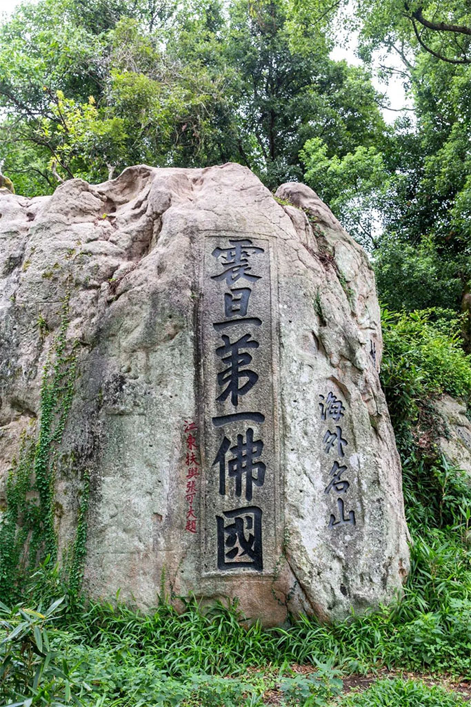 石刻欣赏:浙江舟山普陀山“震旦第一佛国”