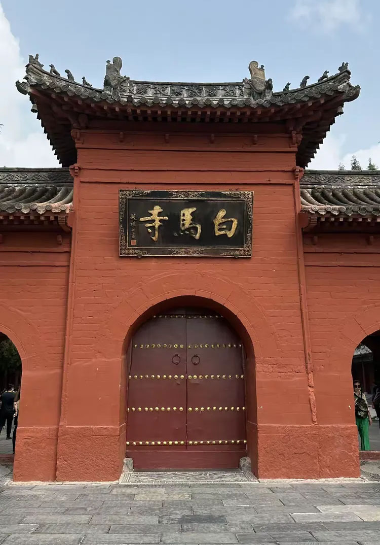 匾额欣赏:河南洛阳白马寺山门“白马寺”