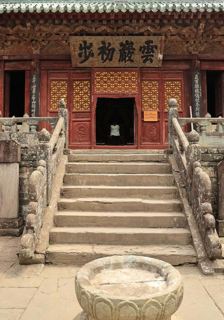 匾额欣赏:湖北十堰武当山复真观“云岩初步”
