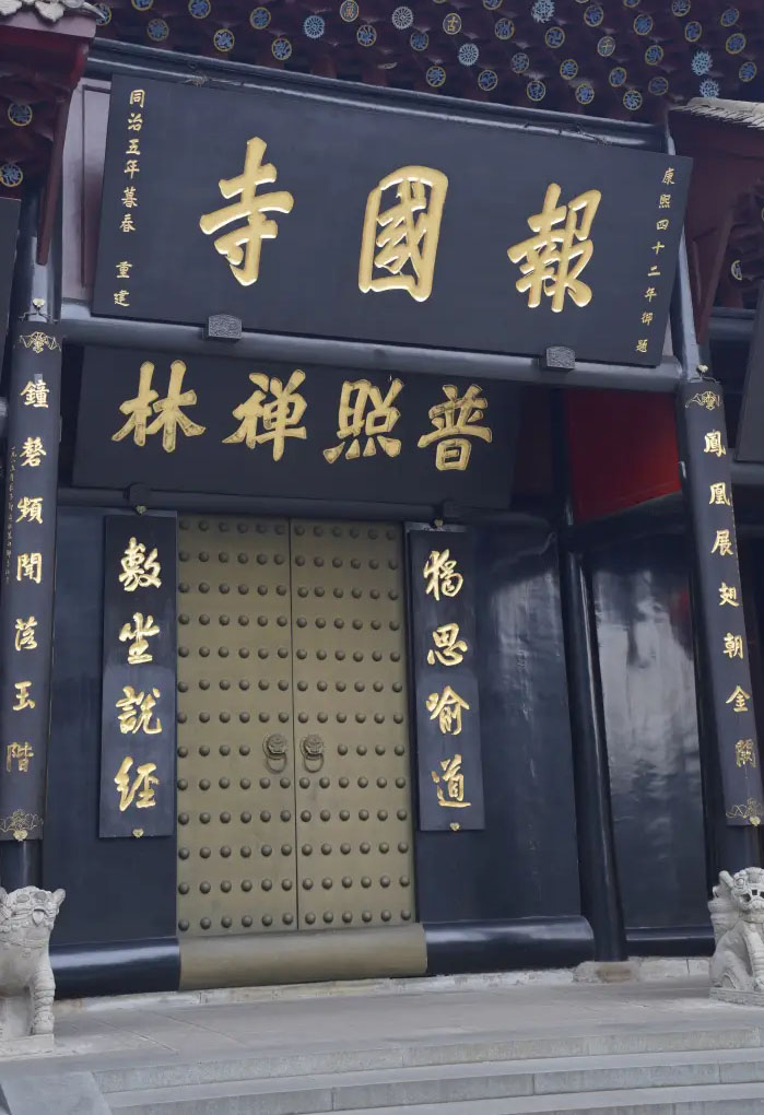 楹联欣赏:独思喻道,敷坐说经