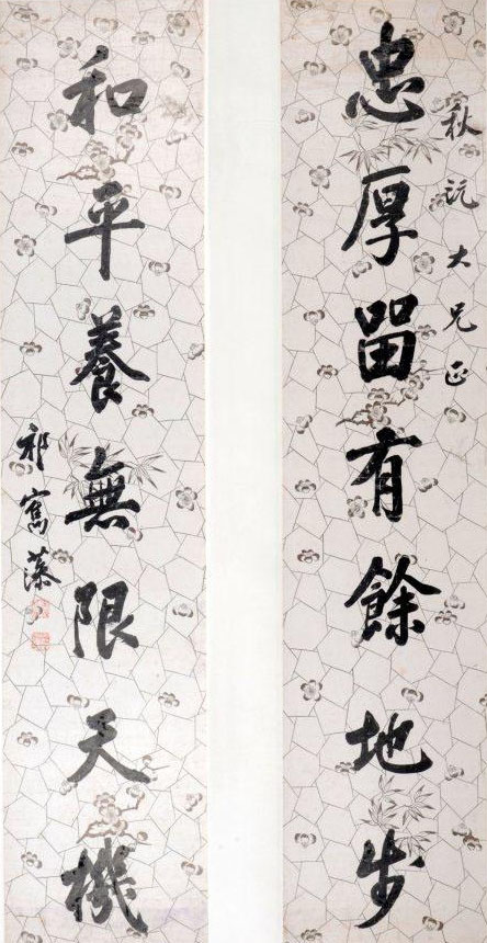 祁寯藻书法《忠厚留有余地步，和平养无限天机》七言楹联欣赏
