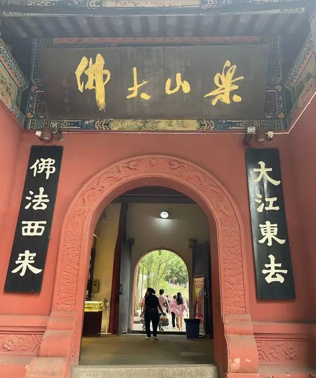 楹联欣赏:大江东去,佛法西来