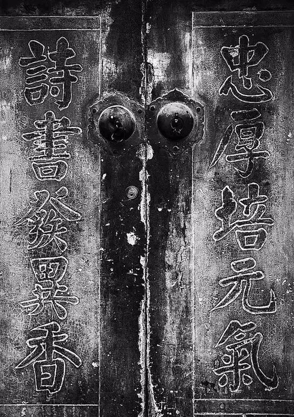 楹联欣赏：忠厚培元气，诗书发异香