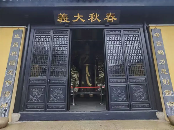 楹联欣赏：孝当竭力忠则尽命，生为相国死作涛神