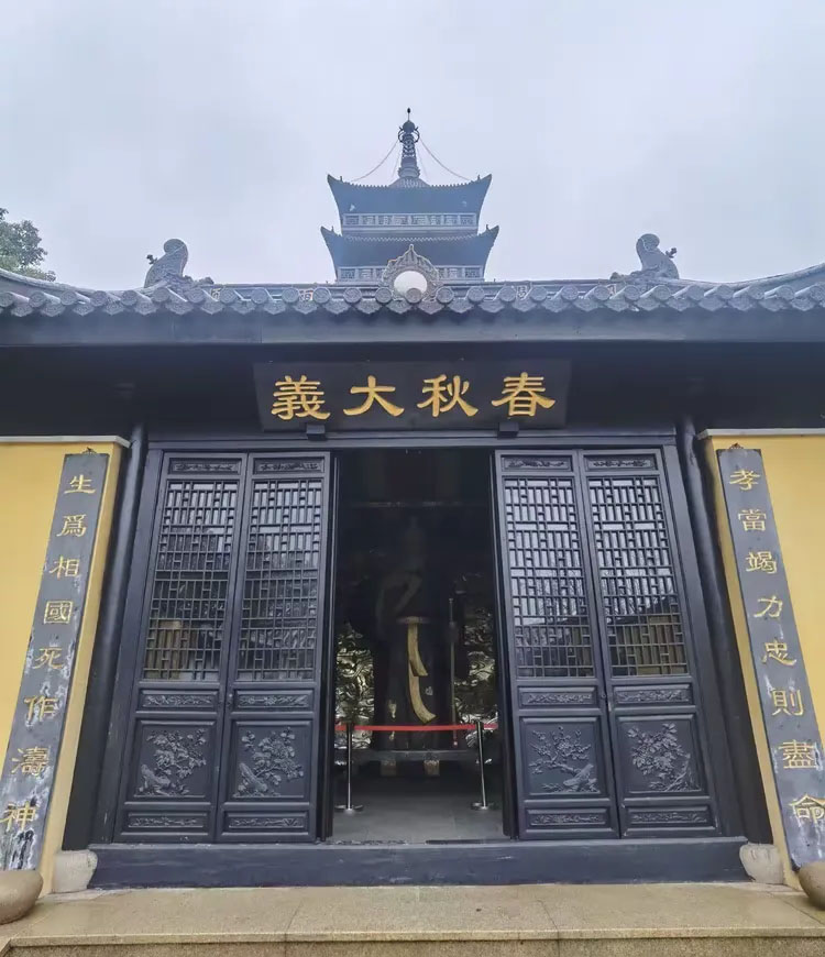 楹联欣赏:孝当竭力忠则尽命,生为相国死作涛神