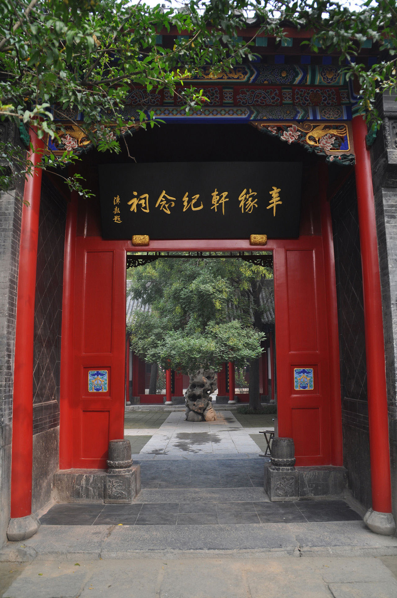 匾额欣赏:山东济南大明湖稼轩祠“辛稼轩纪念祠”