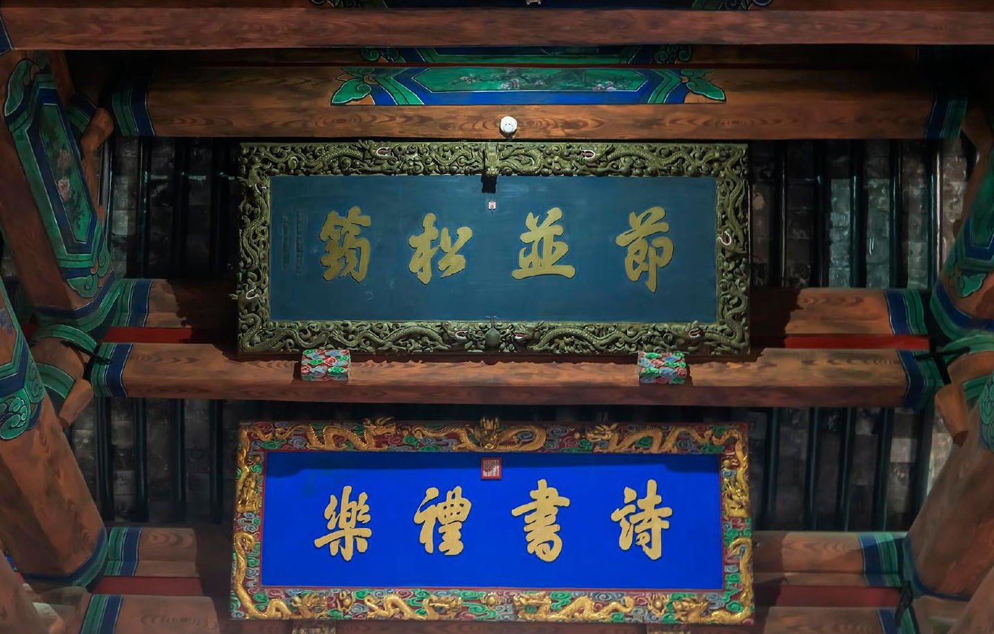 匾额欣赏：山东曲阜孔庙二堂“节并松筠”
