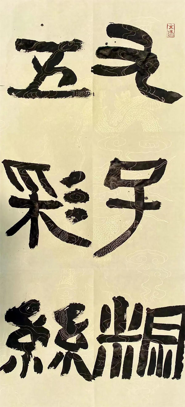 楹联欣赏:九子粽,五彩丝