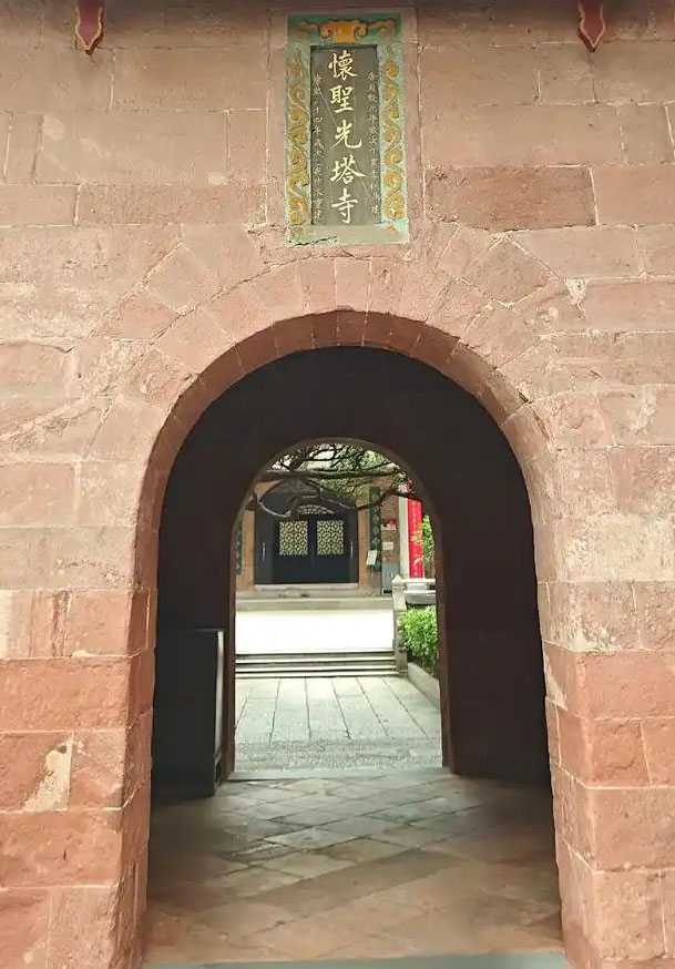 匾额欣赏：广东广州怀圣寺“怀圣光塔寺”