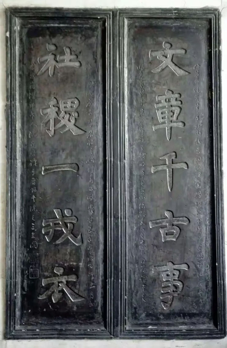 楹联欣赏:文章千古事,社稷一戎衣