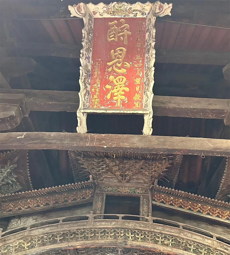 匾额欣赏:山西晋城二仙庙“酧恩泽”