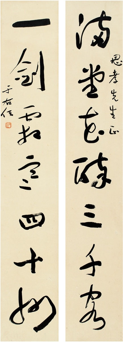 楹联欣赏:满堂花醉三千客,一剑霜寒四十州