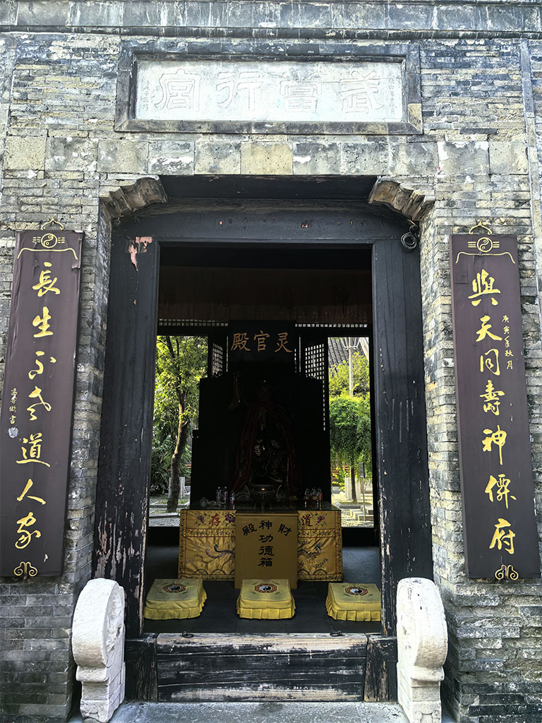 楹联欣赏:与天同寿神仙府,长生不老道人家