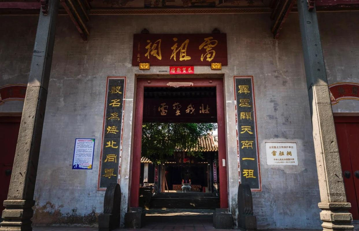 楹联欣赏:霹雳开天南一祖,声名为海北同尊