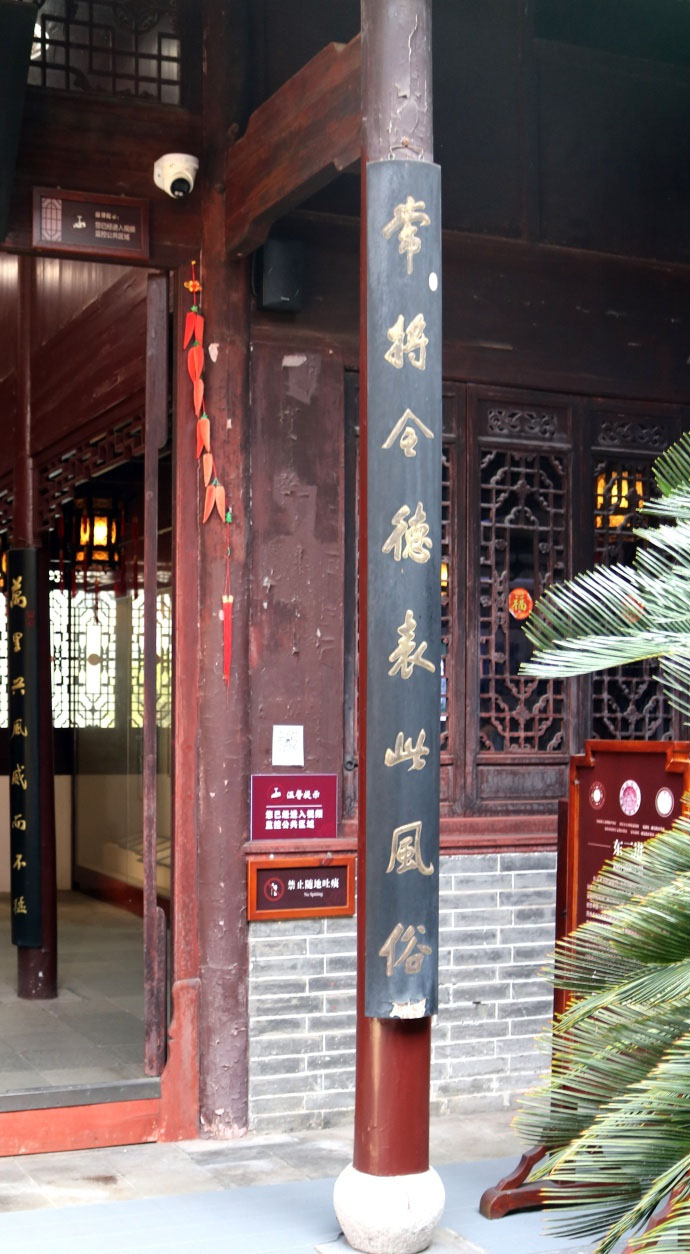 楹联欣赏:常将令德表此风俗,不以外物扰其天和