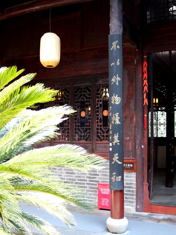 楹联欣赏:常将令德表此风俗,不以外物扰其天和