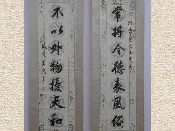 楹联欣赏：常将令德表此风俗，不以外物扰其天和