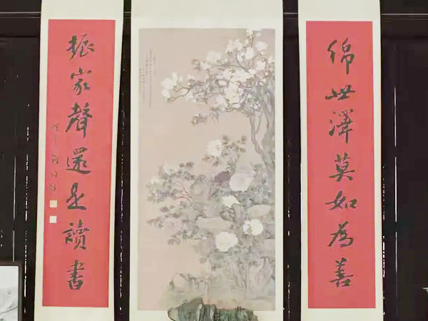 楹联欣赏：绵世泽莫如为善，振家声还是读书
