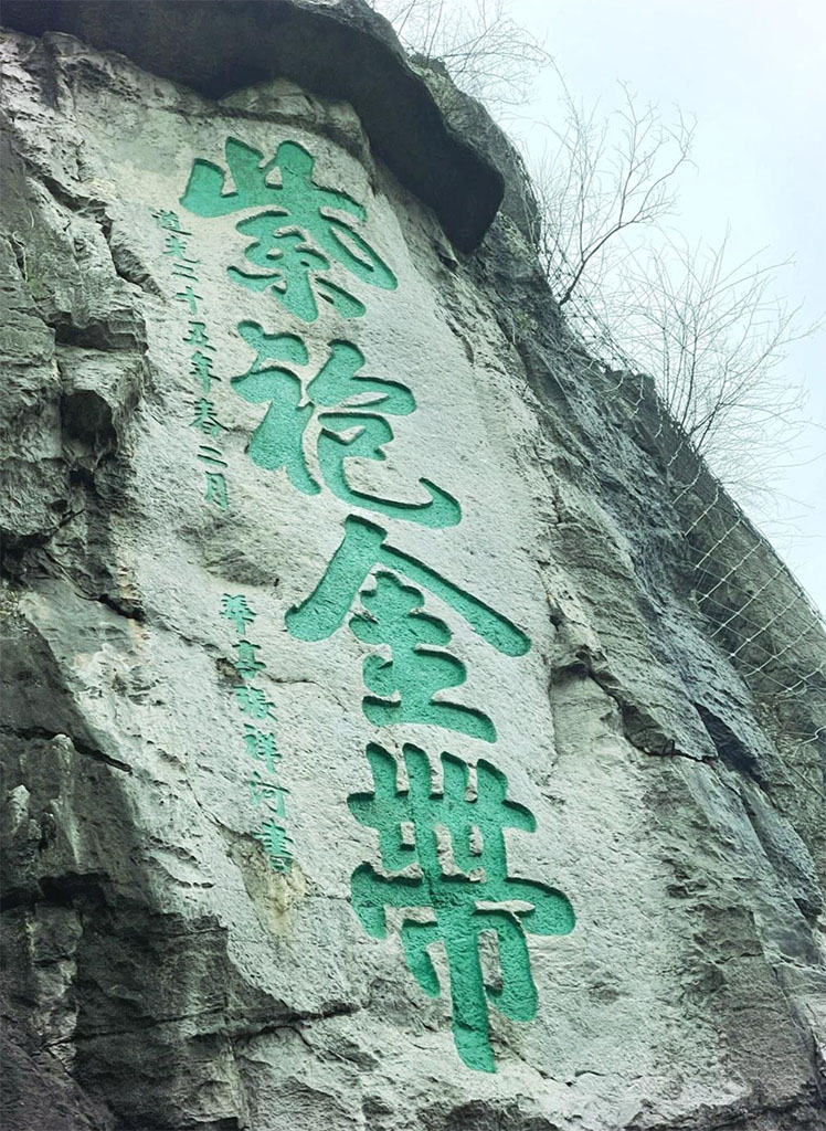 石刻欣赏:广西桂林独秀峰“紫袍金带”
