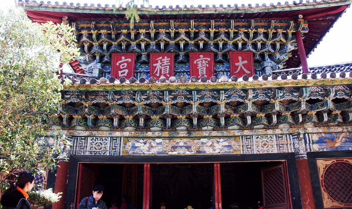 匾额欣赏:云南丽江大宝积宫“大宝积宫”