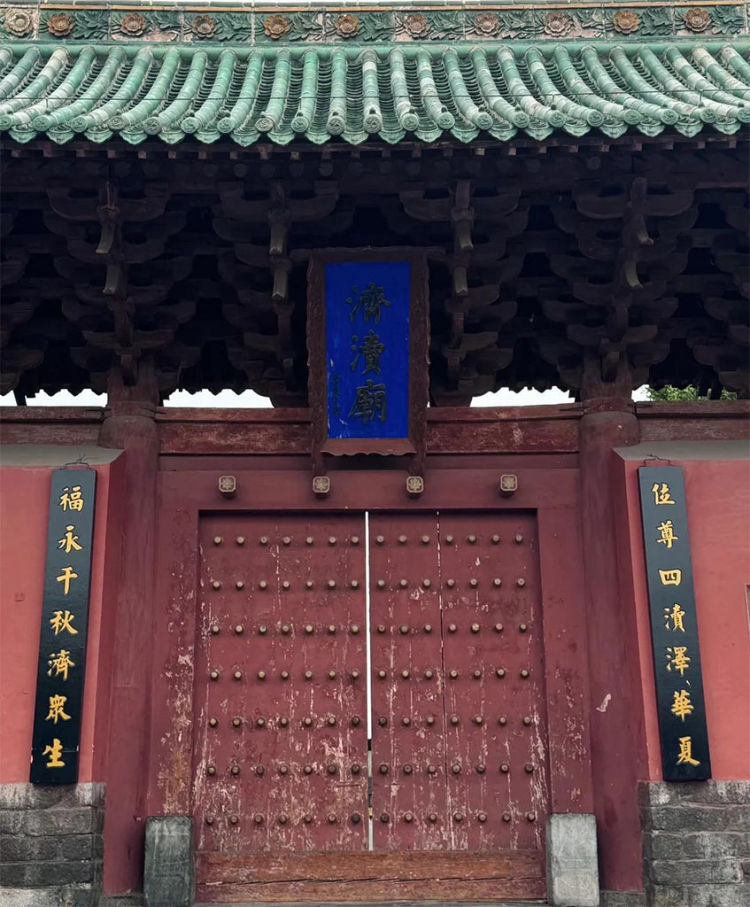 楹联欣赏:位尊四渎泽华夏,福永千秋济众生