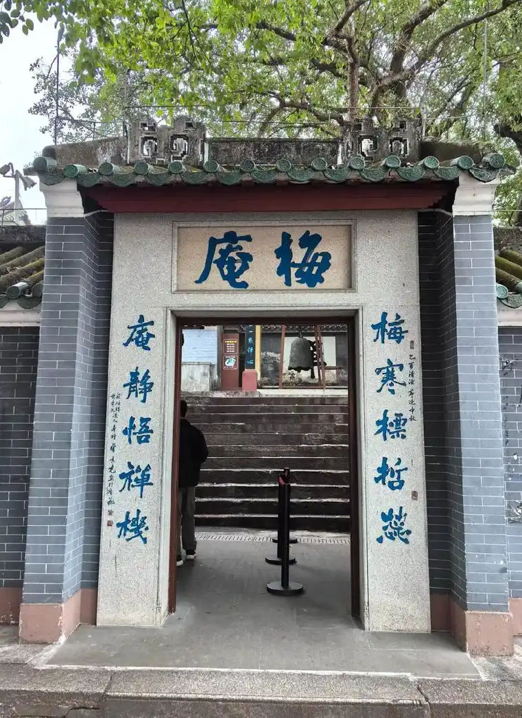 楹联欣赏:梅寒标哲蕊,庵静悟禅机