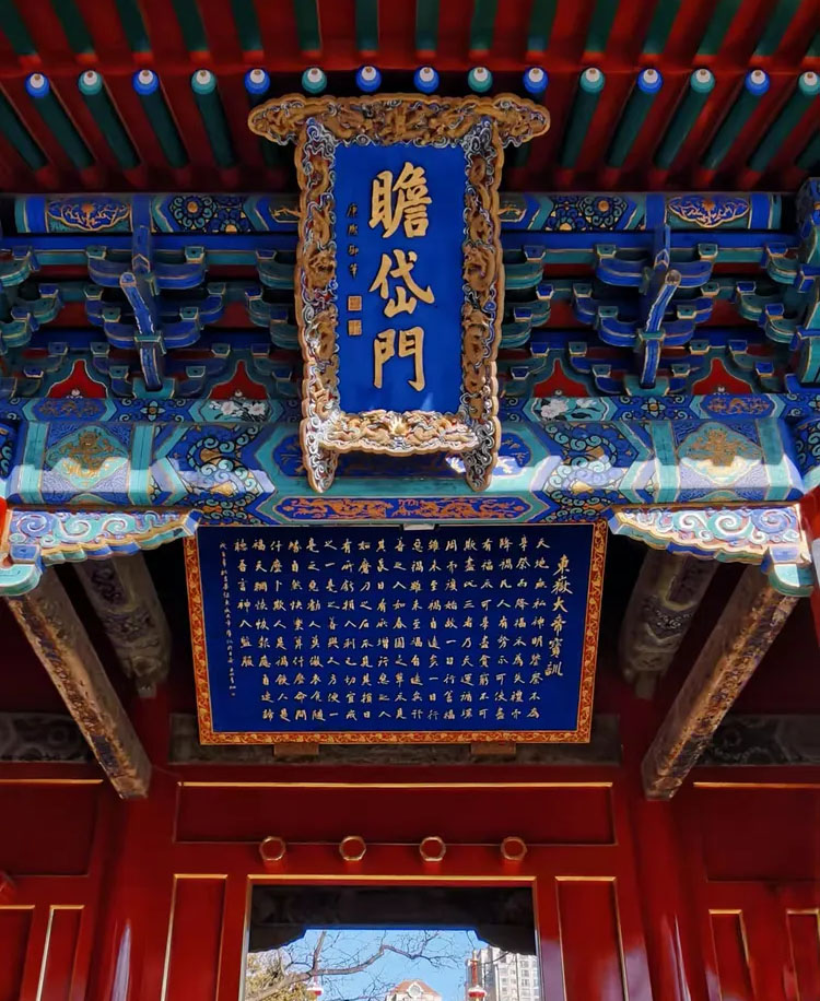 匾额欣赏:北京朝阳东岳庙“瞻岱门”
