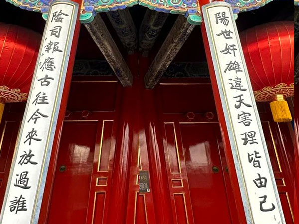 楹联欣赏:阳世奸雄违天害理皆由己,阴司报应古往今来放过谁
