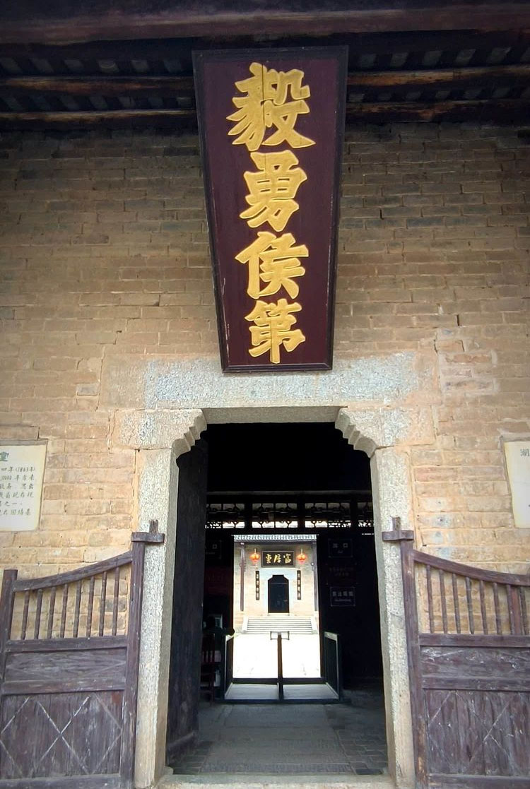 匾额欣赏：湖南娄底富厚堂“毅勇侯第”