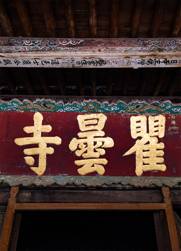 匾额欣赏:青海海东瞿昙寺山门“瞿昙寺”