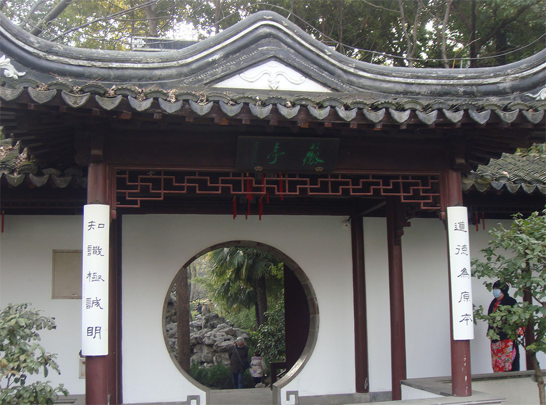 楹联欣赏:道德为原本,知识极诚明