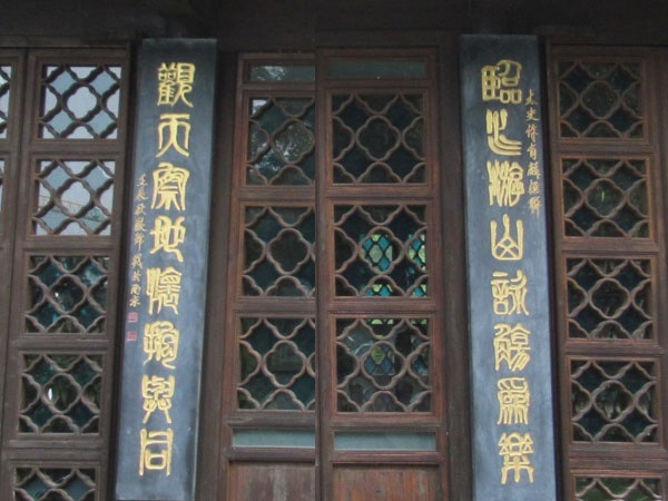 楹联欣赏：临水游山咏觞为乐，观天察地怀抱与同