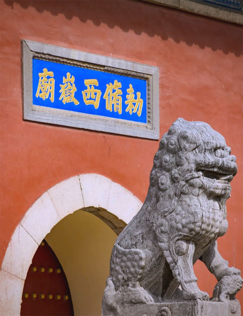 匾额欣赏:陕西华阴西岳庙“敕修西岳庙”