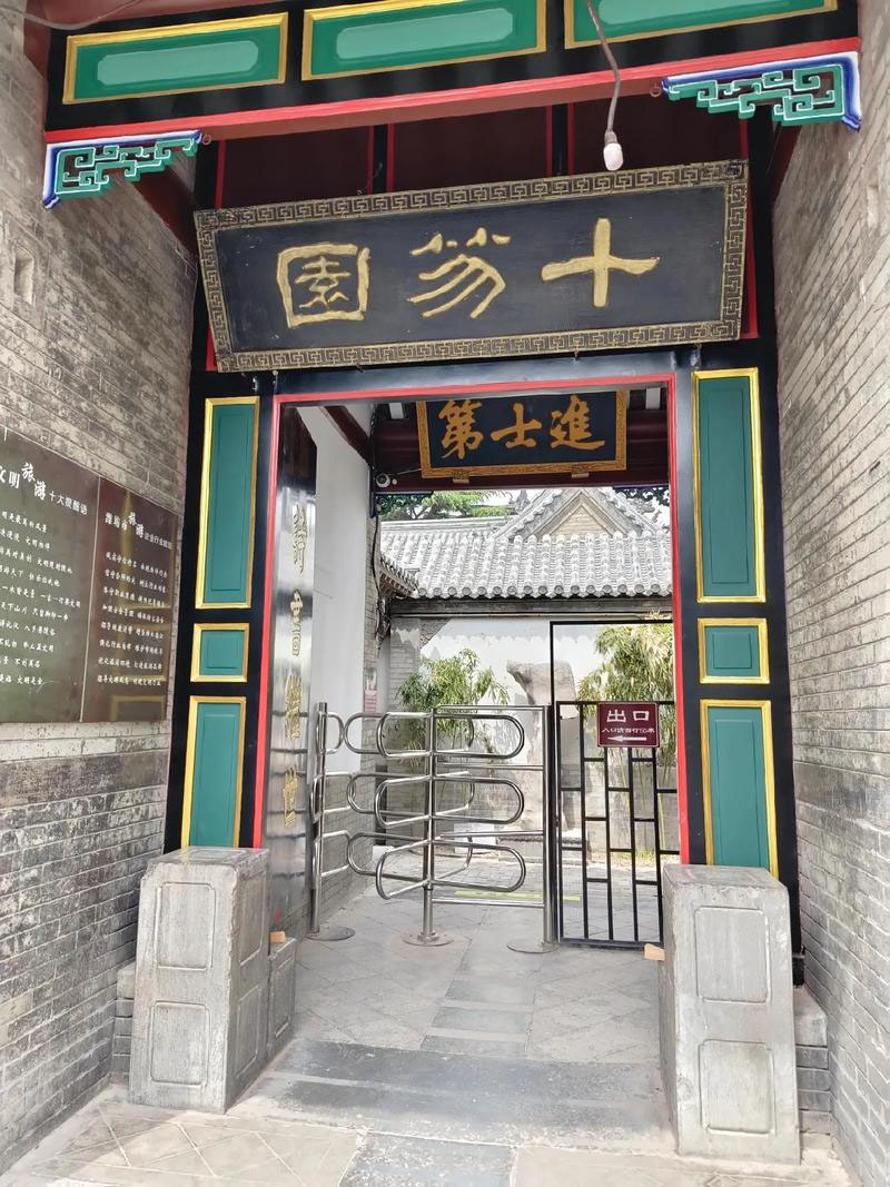 匾额欣赏:山东潍坊十笏园大门“十笏园”