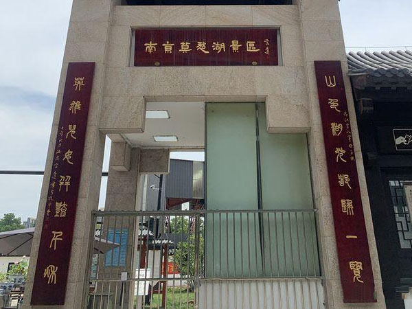 楹联欣赏：山色湖光都归一览，英雄儿女并艳千秋