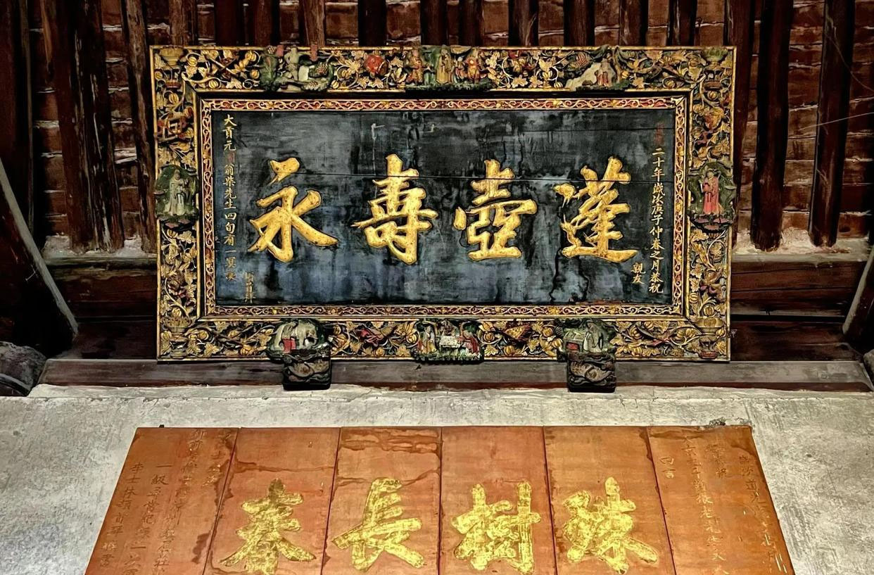 匾额欣赏:山西临汾丁村民宅“蓬壶寿永”