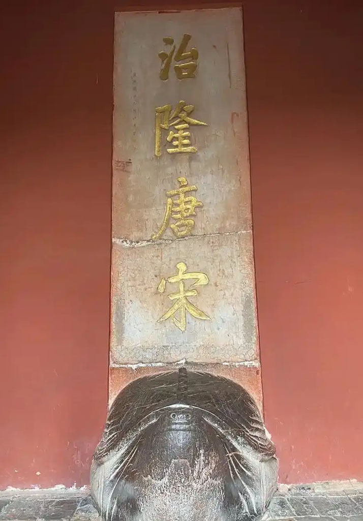 石碑欣赏:江苏南京明孝陵碑殿“治隆唐宋”