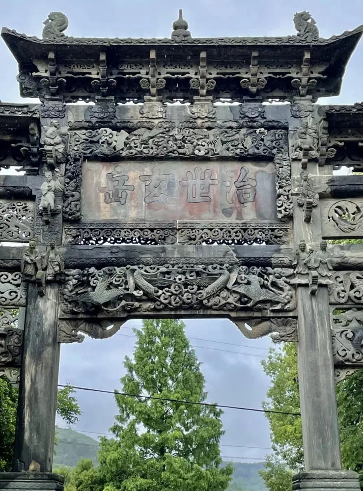 石刻欣赏：湖北十堰武当山玄岳门“治世玄岳”
