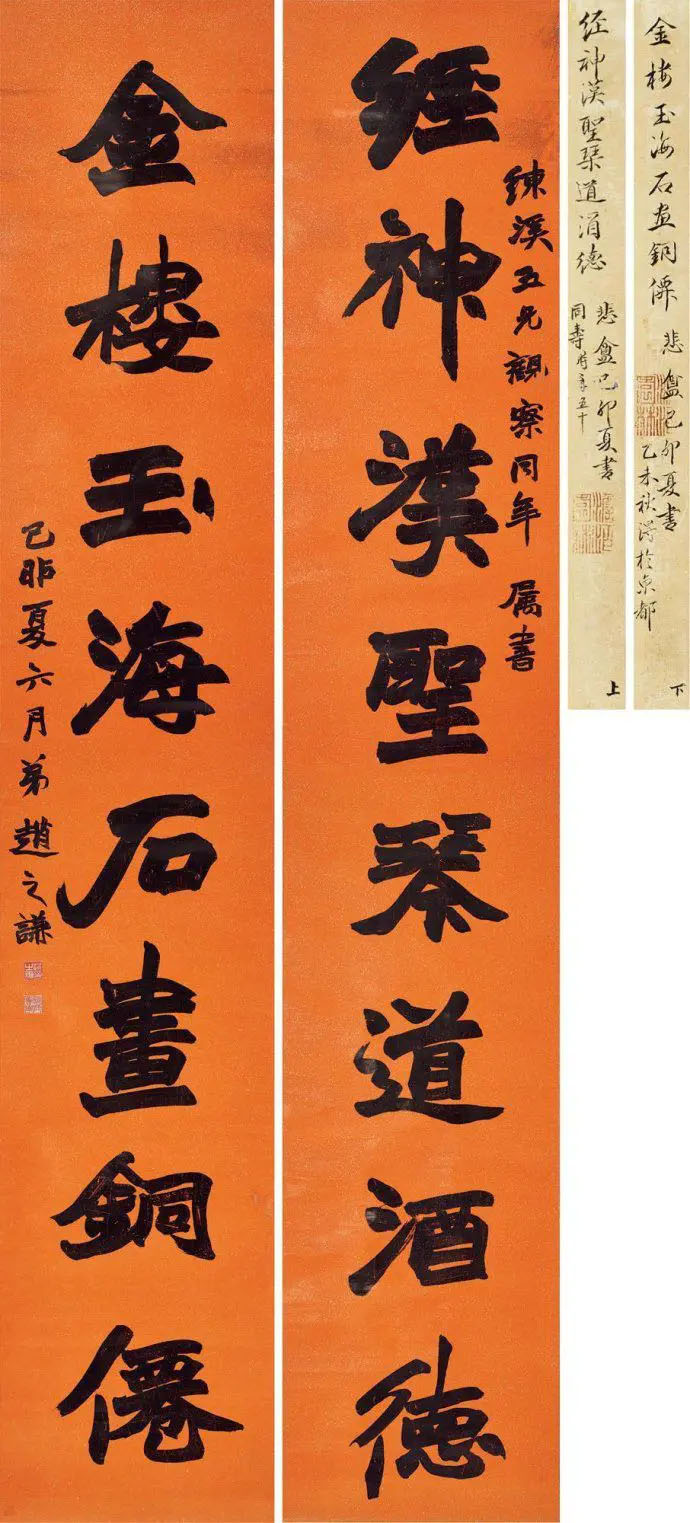 楹联欣赏:经神汉圣琴道酒德,金楼玉海石画铜迁