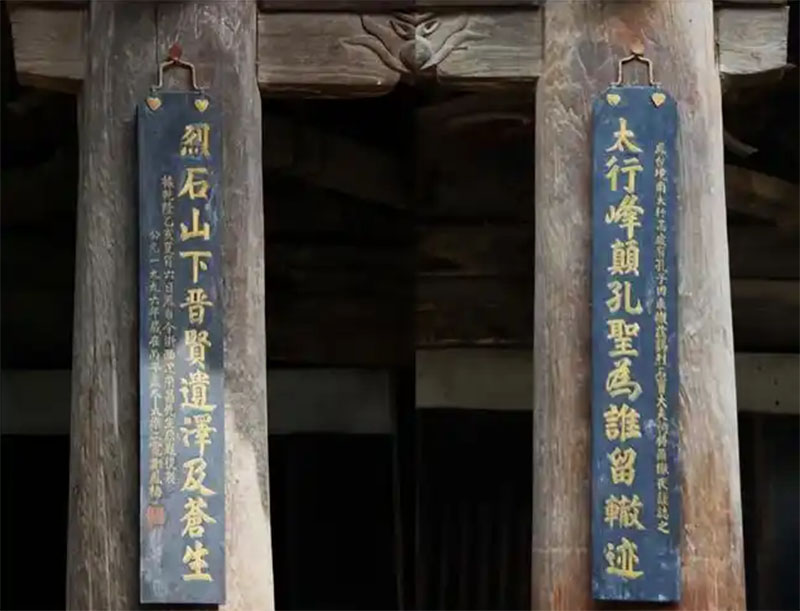 楹联欣赏：太行峰巅孔圣为谁留辙迹，烈石山下晋贤遗泽及苍生