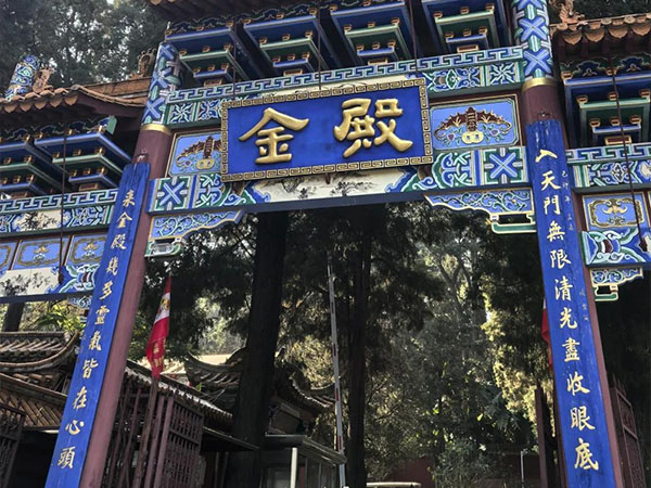 楹联欣赏：入天门无限清光尽收眼底，来金殿几多灵气皆在心头